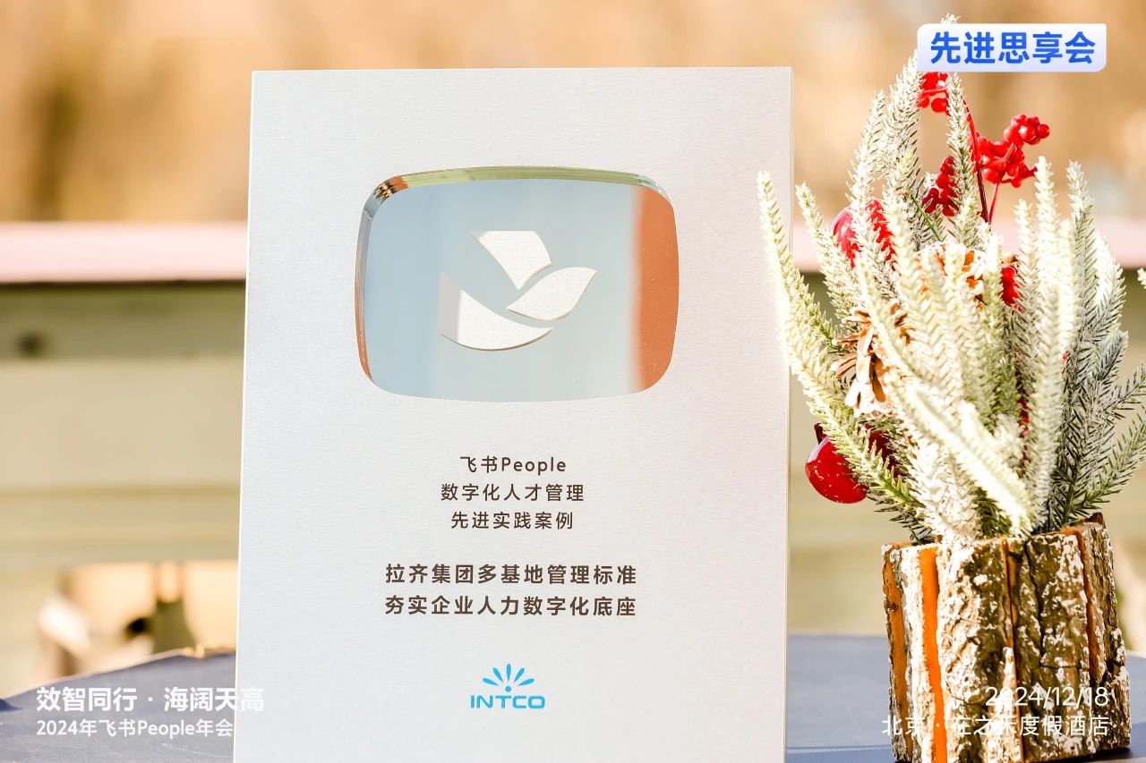 yp街机荣获 “飞书数字化人才管理先进实践案例奖”