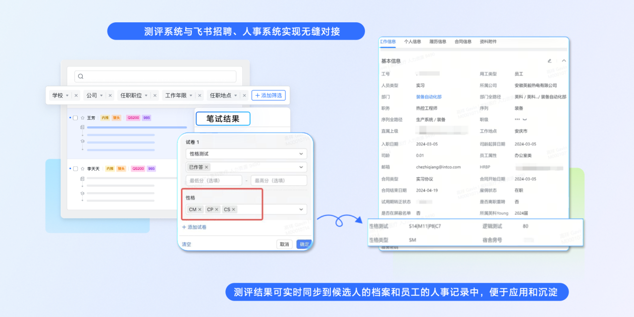 yp街机荣获 “飞书数字化人才管理先进实践案例奖”